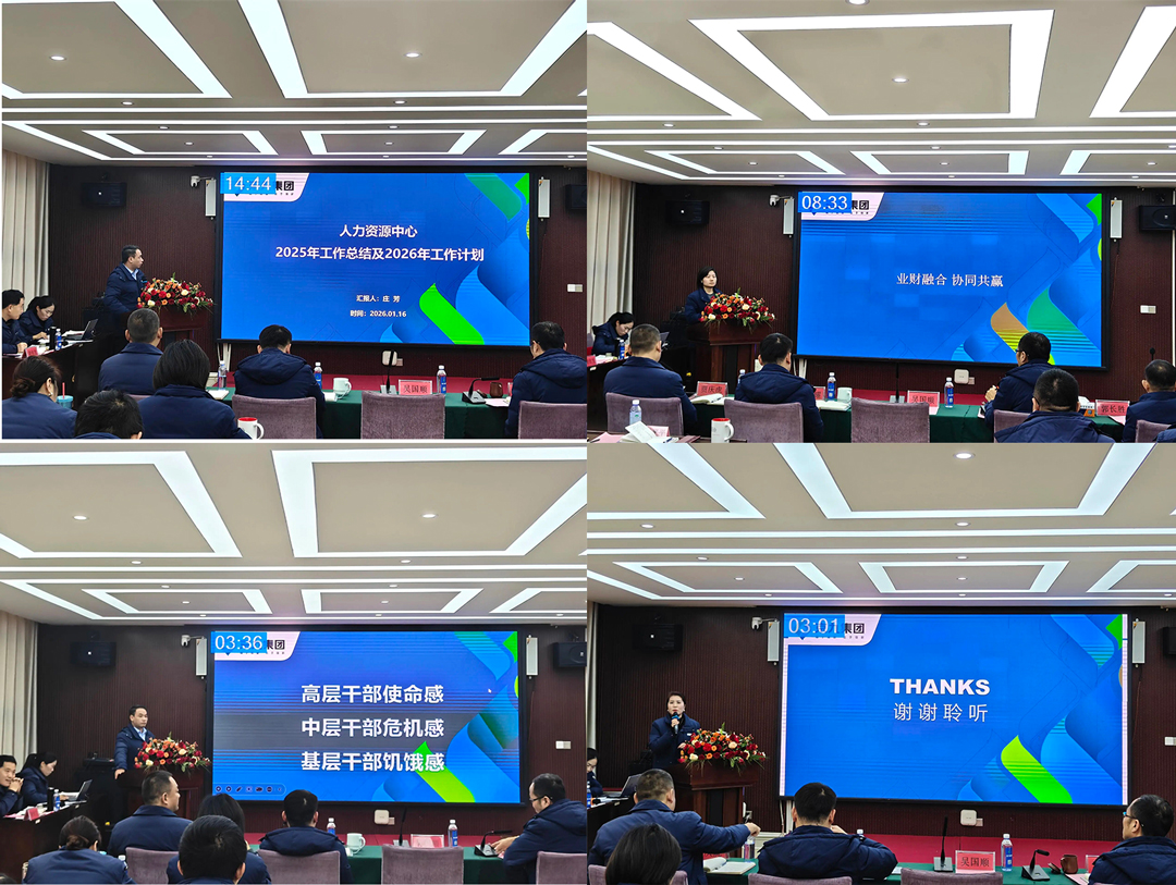 KIJO_Group's_2025_Business_Review_and_2026_Target_Signing_Conference_Concluded_Successfully_(6).jpg